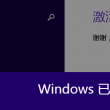 word表格太多空白拉不上去